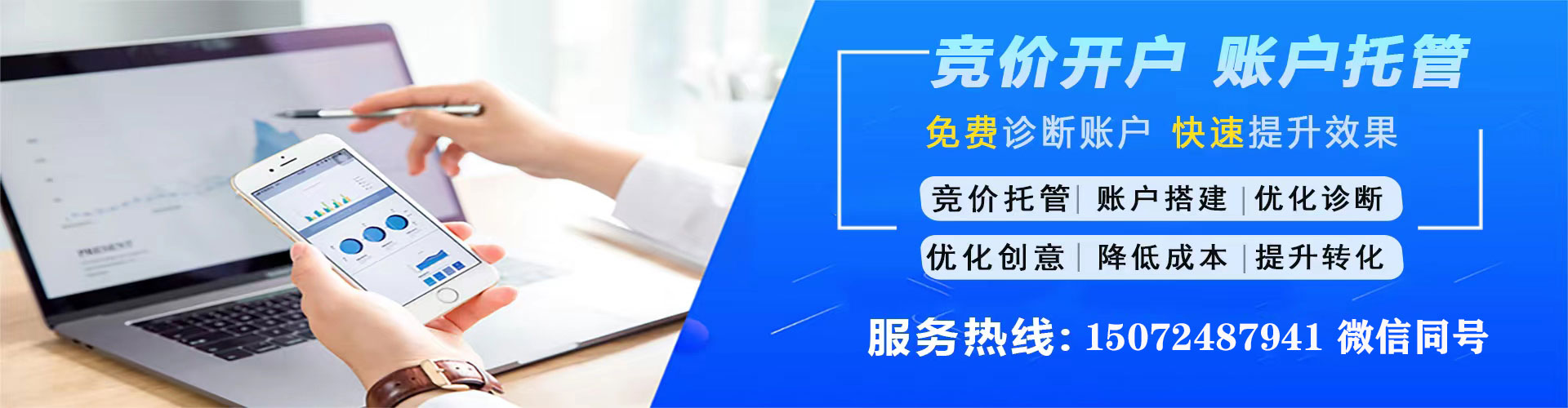 鼓山信息流托管